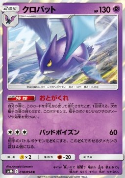 Crobat