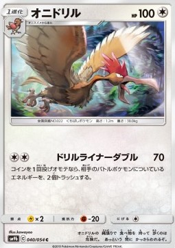 Fearow