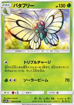 Butterfree