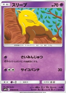 Drowzee