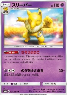 Hypno