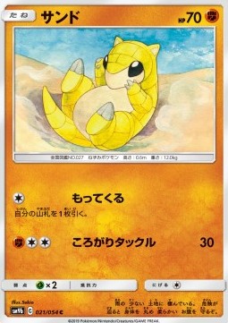 Sandshrew
