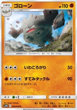 Graveler
