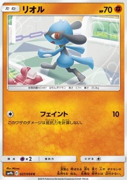 Riolu