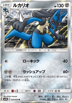 Lucario