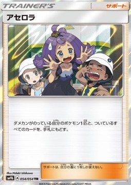 Acerola