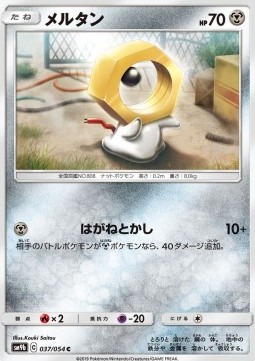 Meltan