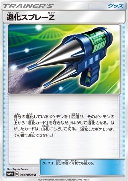 Devolution Spray Z