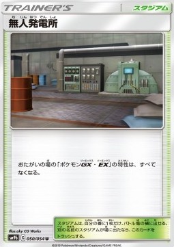 Power Plant