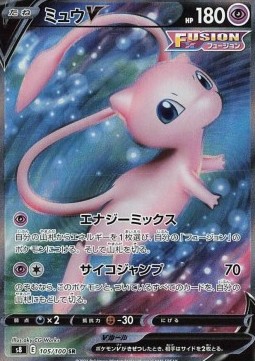 Mew V
