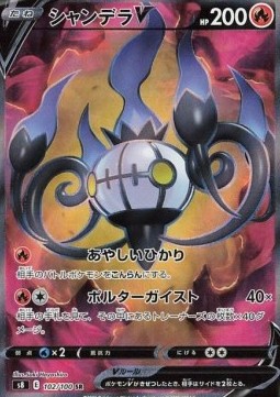 Chandelure V