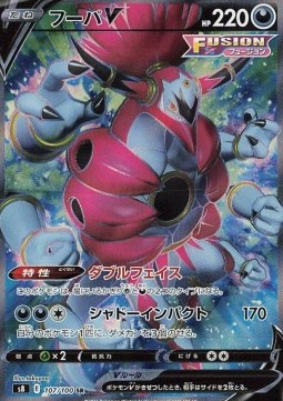 Hoopa V