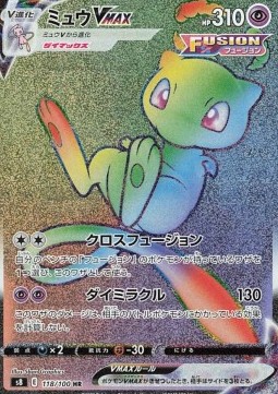 Mew VMAX