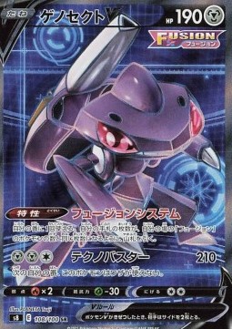 Genesect V