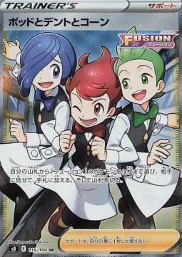 Chili & Cilan & Cress