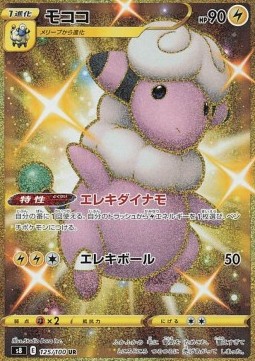 Flaaffy