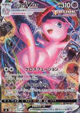 Mew VMAX