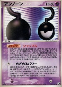 Unown [?]