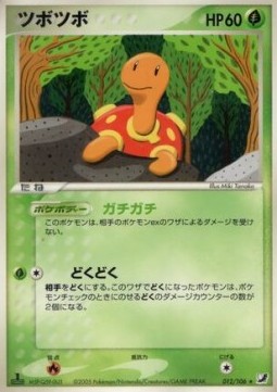 Shuckle