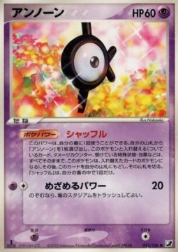 Unown [K]