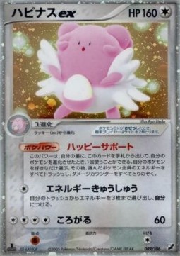 Blissey ex