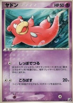 Slowpoke