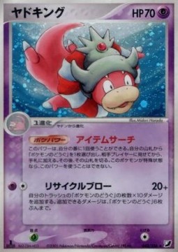 Slowking