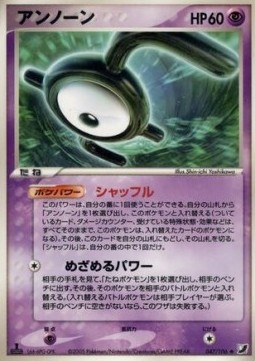 Unown [E]
