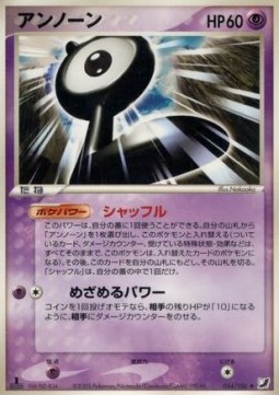 Unown [L]