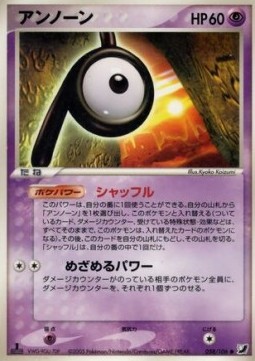 Unown [P]