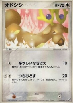Stantler