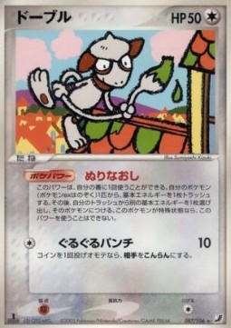 Smeargle