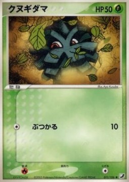 Pineco
