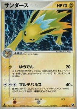 Jolteon