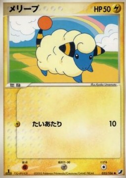 Mareep
