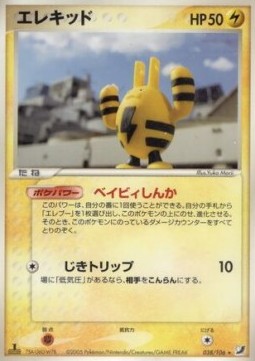 Elekid