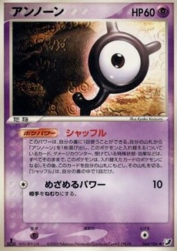 Unown [Y]