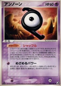 Unown [Z]