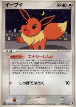 Eevee