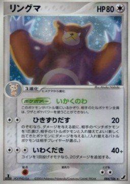 Ursaring
