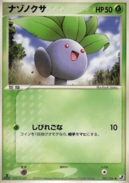 Oddish