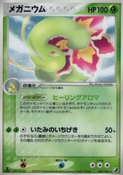 Meganium