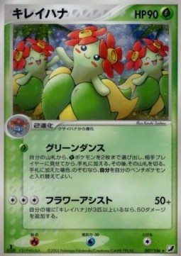Bellossom