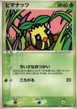 Sunkern