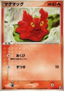 Slugma