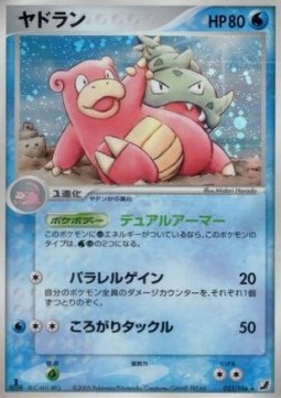 Slowbro