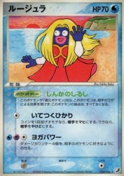 Jynx
