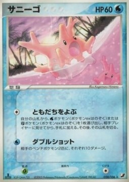 Corsola