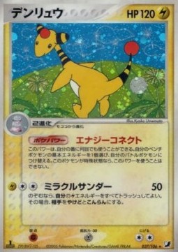 Ampharos