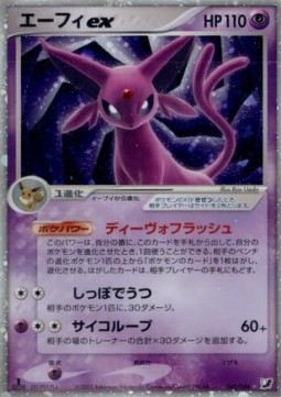 Espeon ex